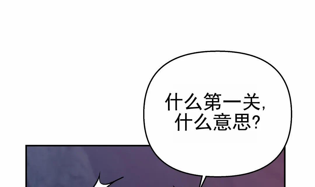 《赤海》第8话 第14页