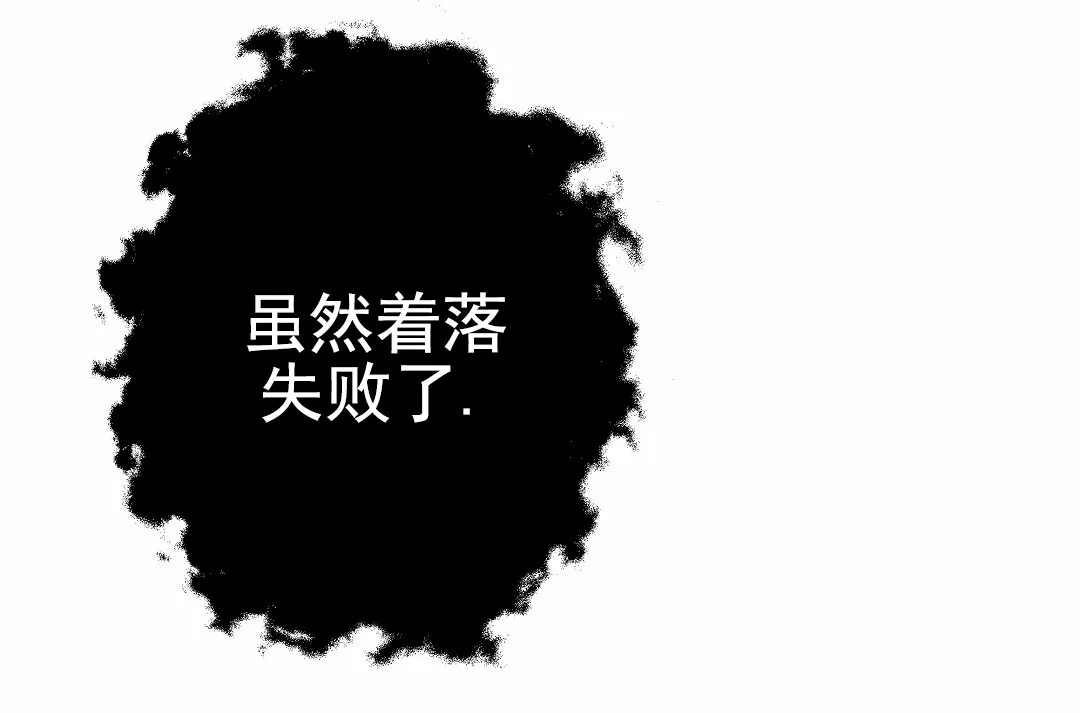 《赤海》第8话 第35页