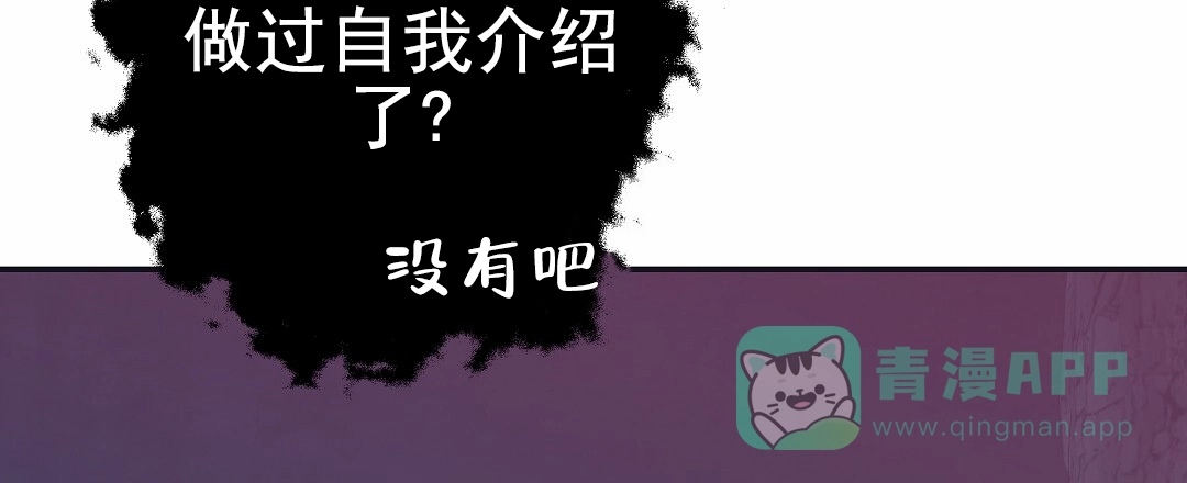 《赤海》第8话 第51页