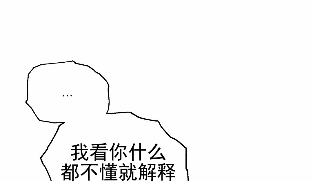 《赤海》第8话 第43页