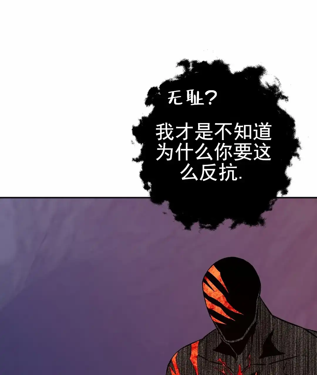 《赤海》第8话 第38页