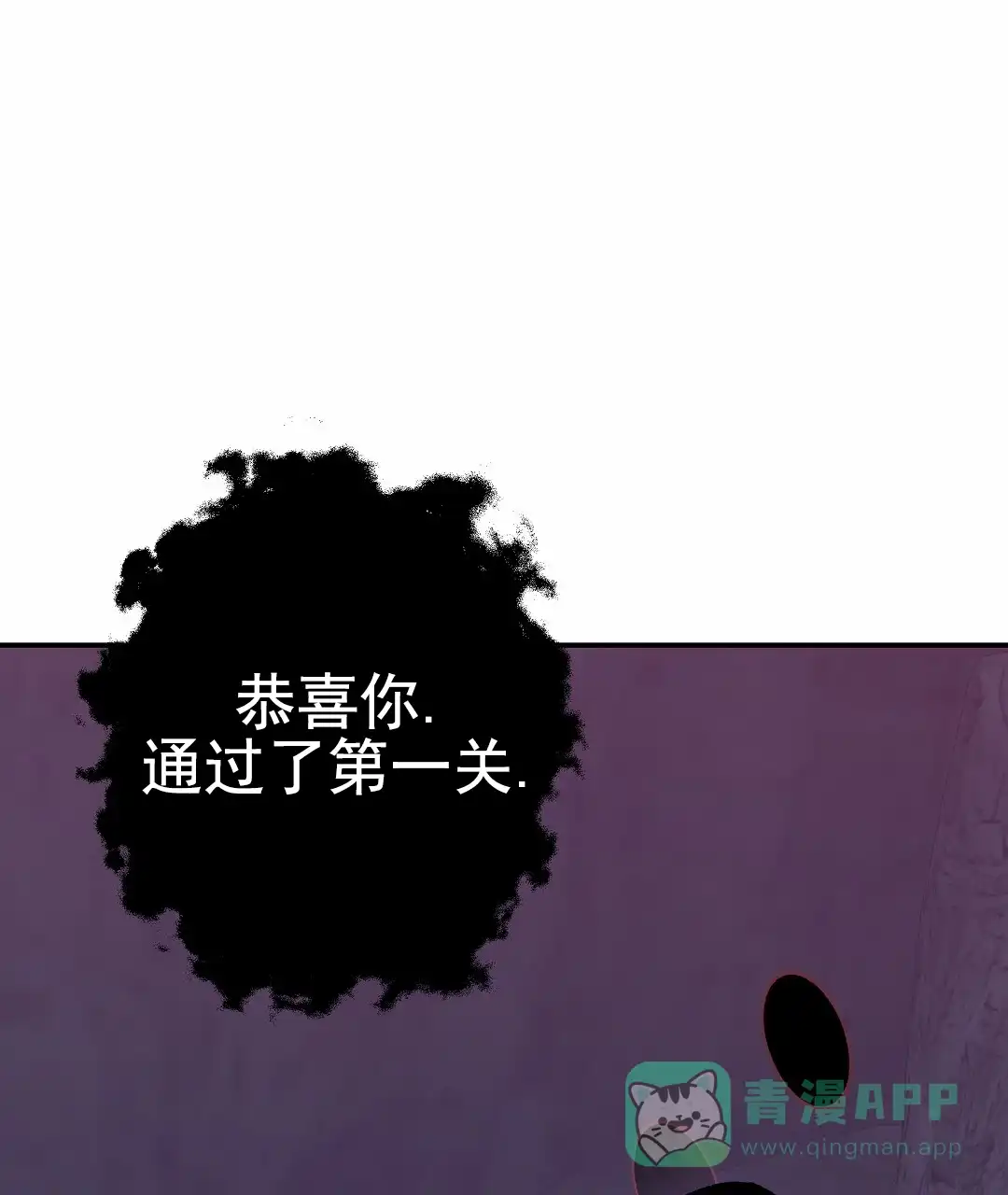 《赤海》第8话 第11页