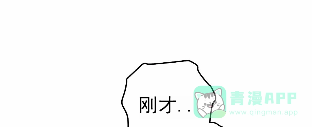 《赤海》第8话 第6页