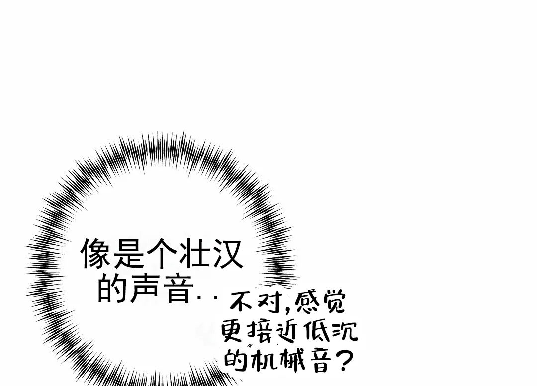 《赤海》第8话 第8页