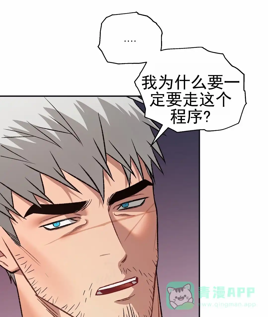 《赤海》第8话 第31页