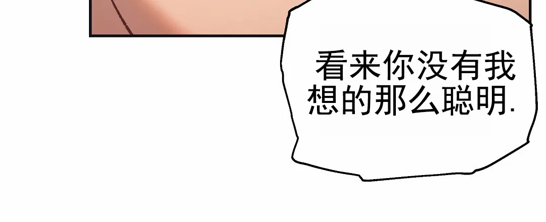 《赤海》第8话 第45页