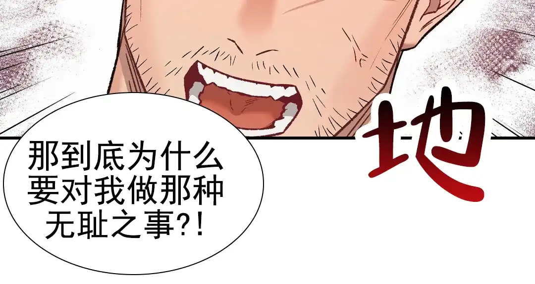 《赤海》第8话 第37页