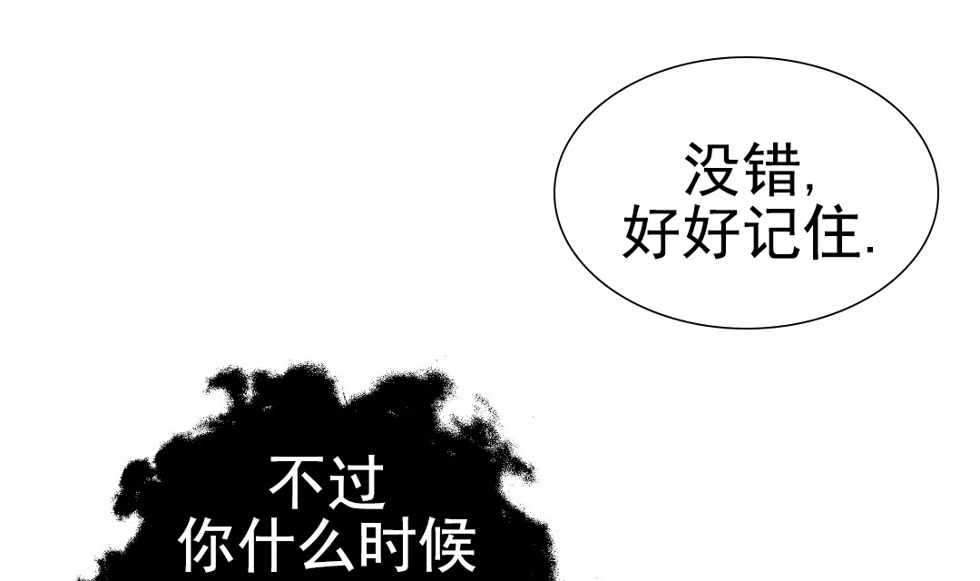《赤海》第8话 第50页