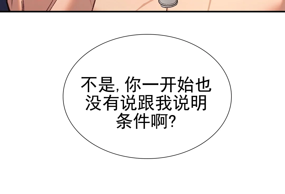 《赤海》第9话 第25页