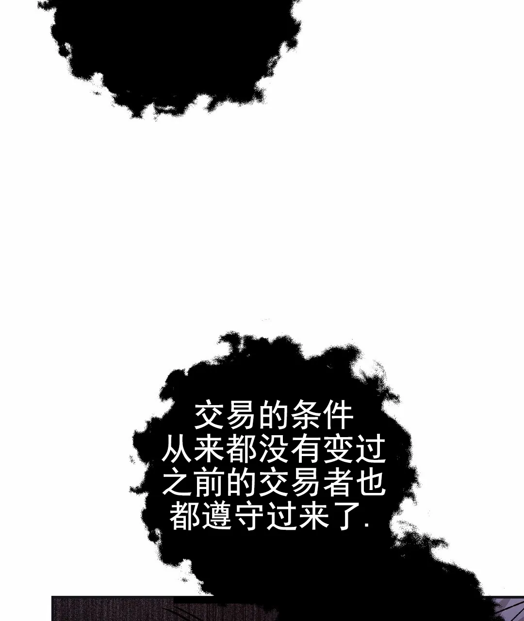 《赤海》第9话 第47页
