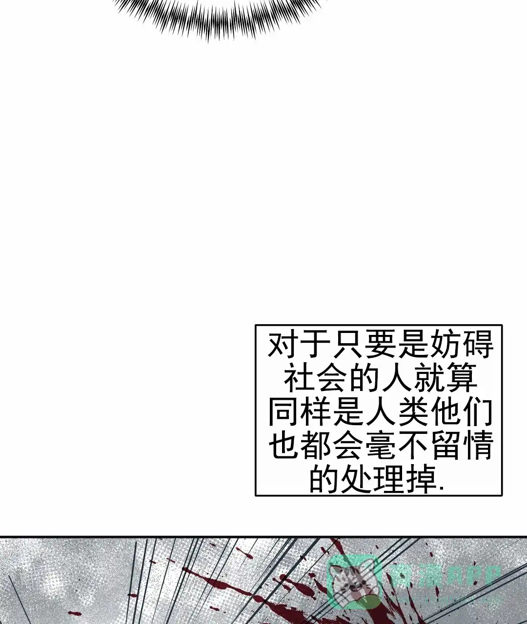 《赤海》第9话 第56页