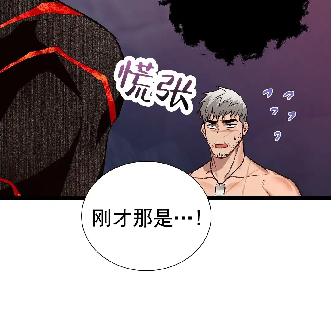 《赤海》第9话 第12页