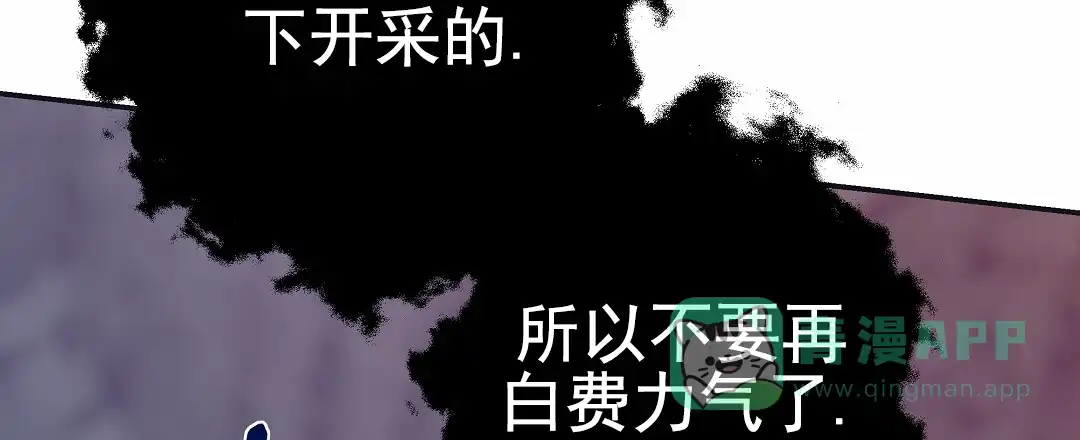 《赤海》第9话 第36页