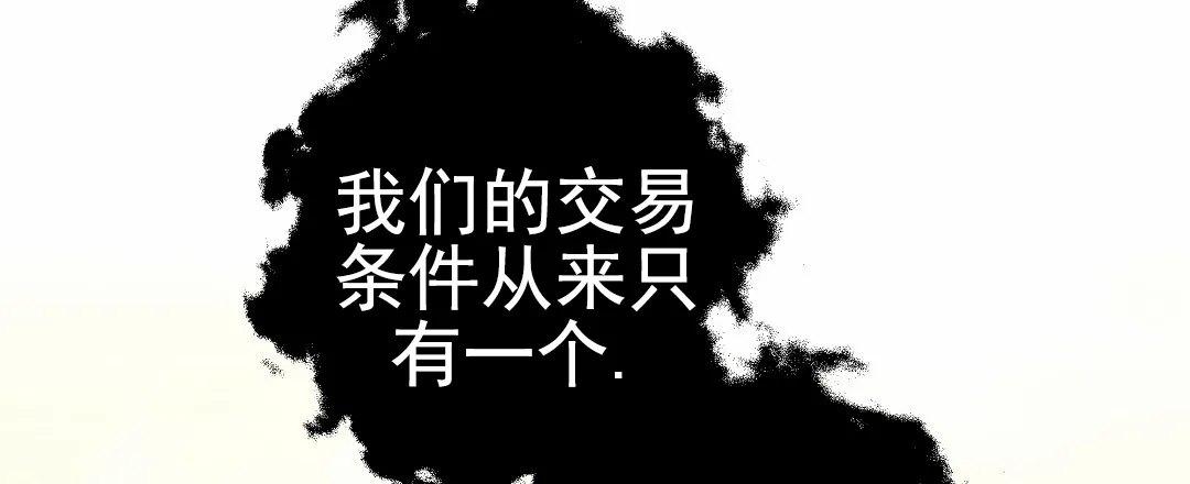 《赤海》第9话 第27页