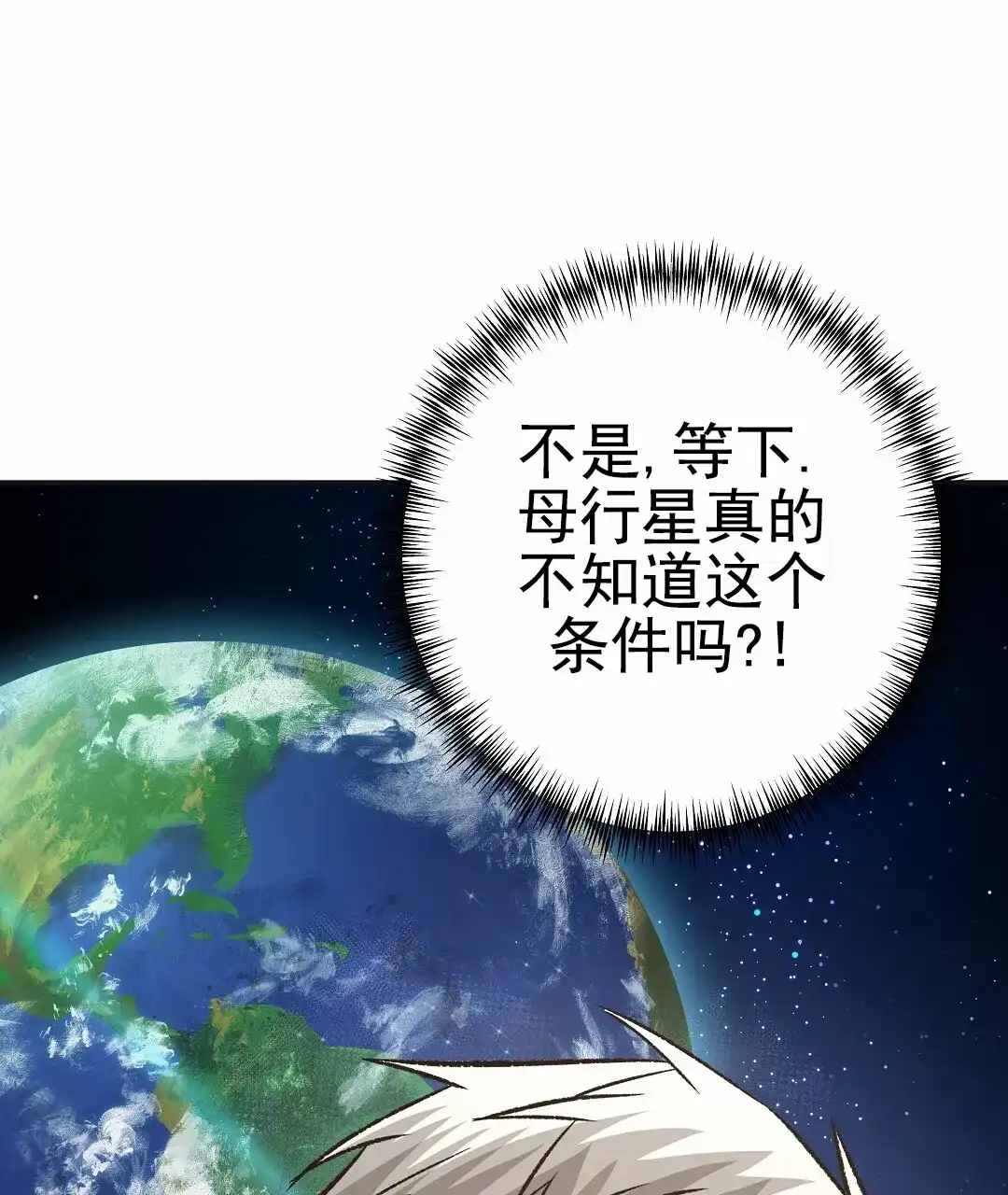 《赤海》第9话 第53页