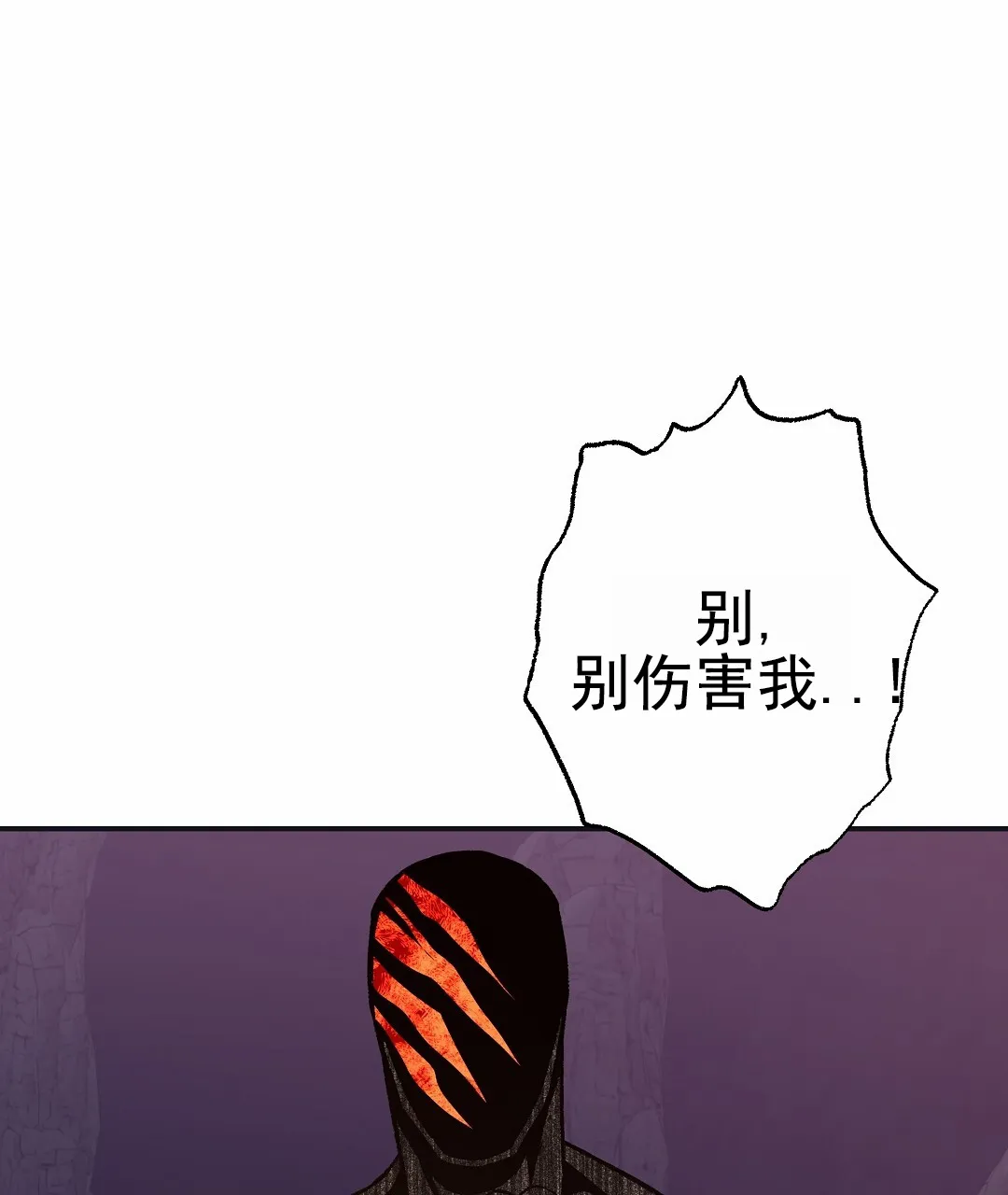 《赤海》第9话 第50页