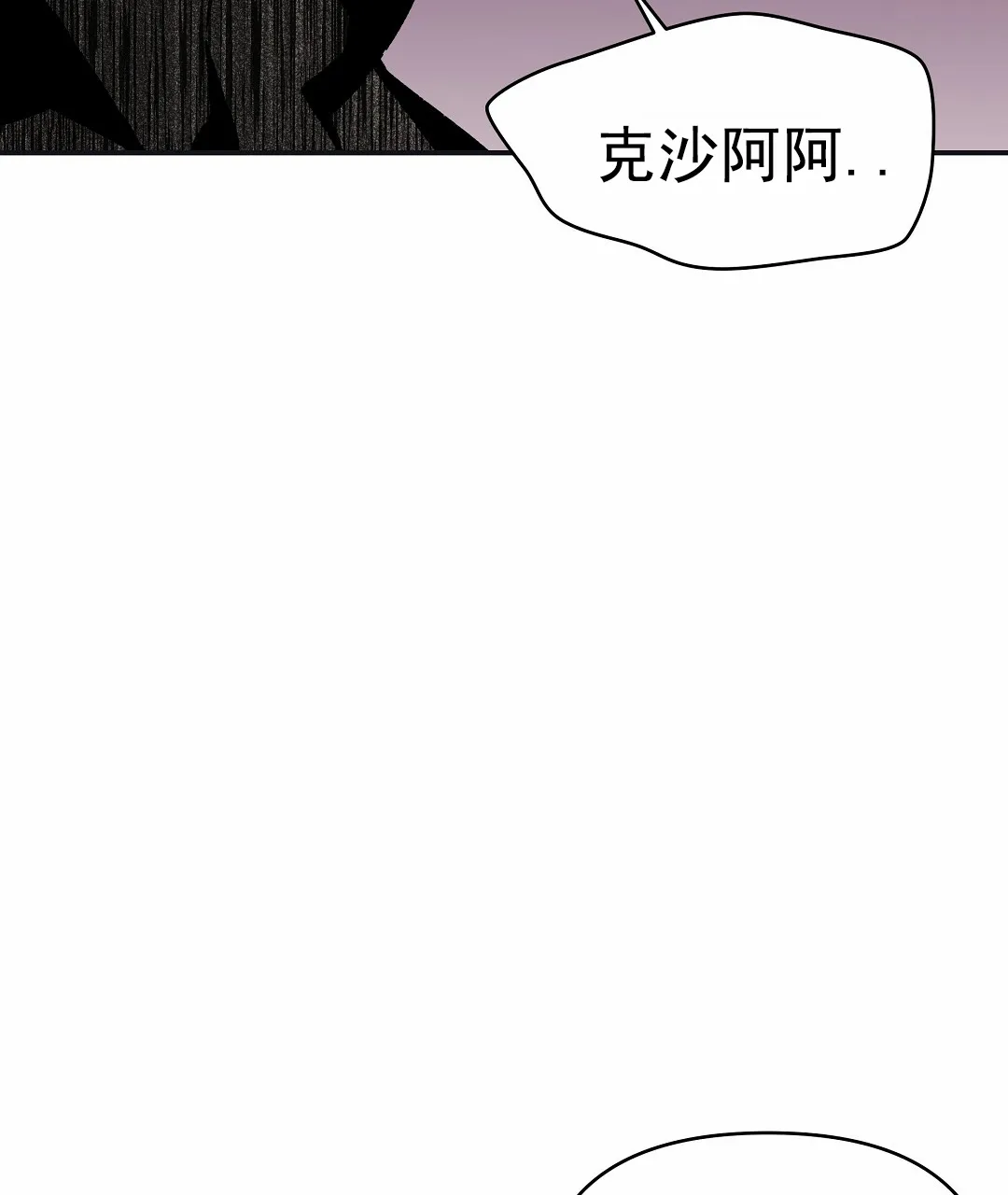 《赤海》第9话 第8页