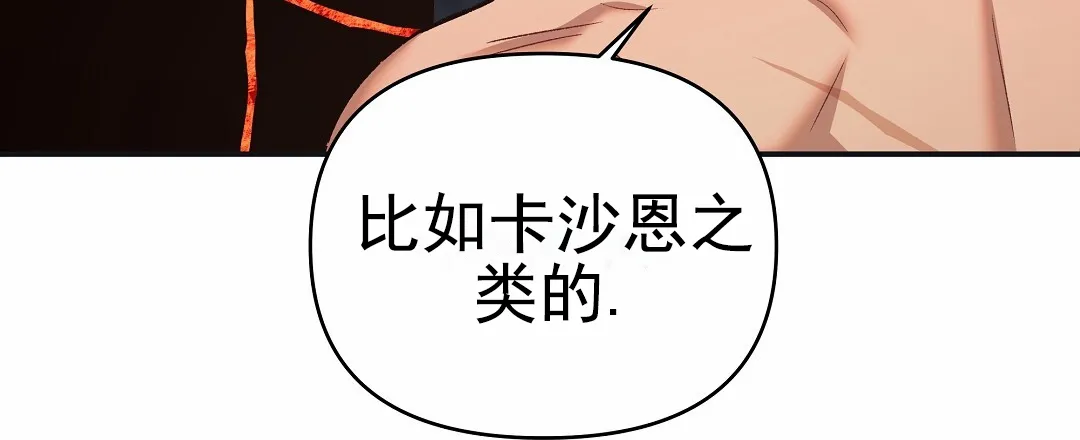 《赤海》第9话 第10页