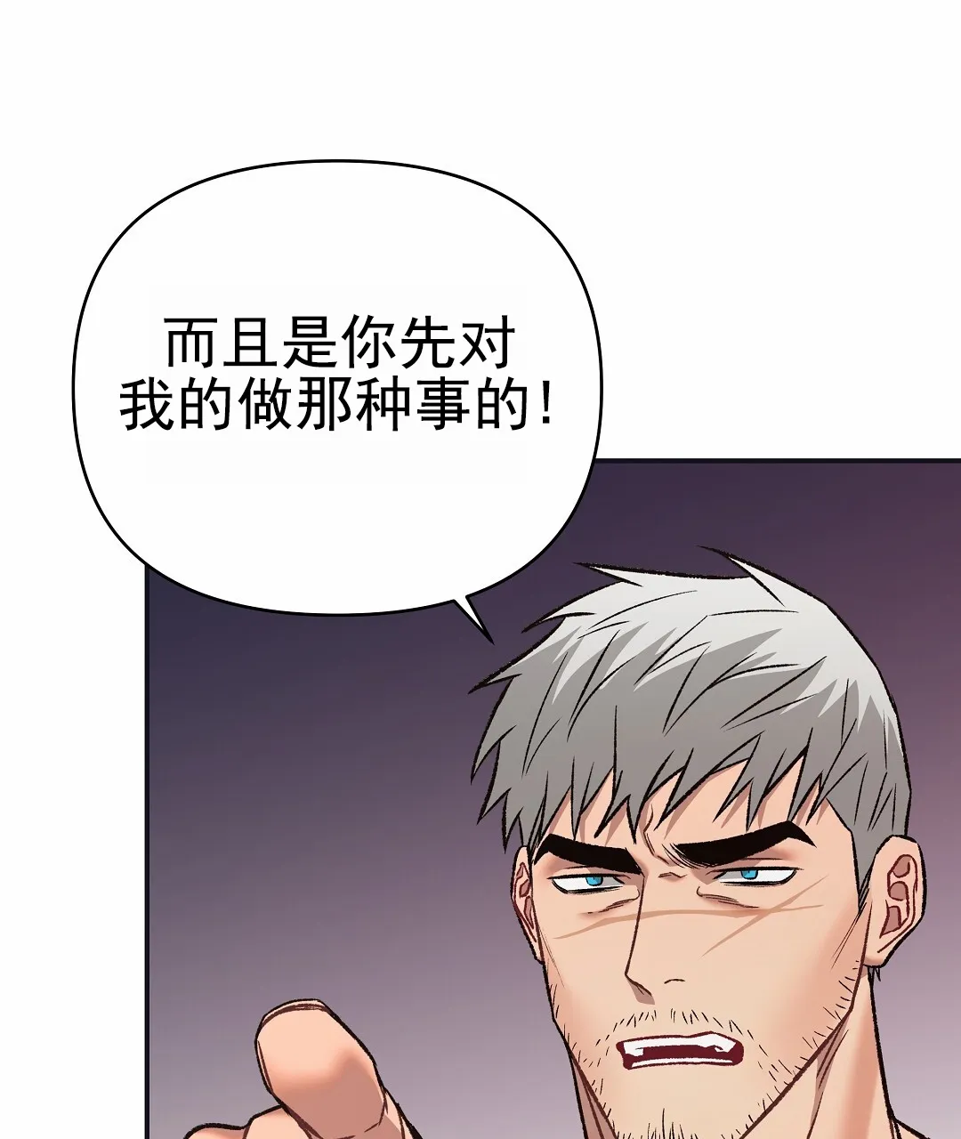 《赤海》第9话 第14页