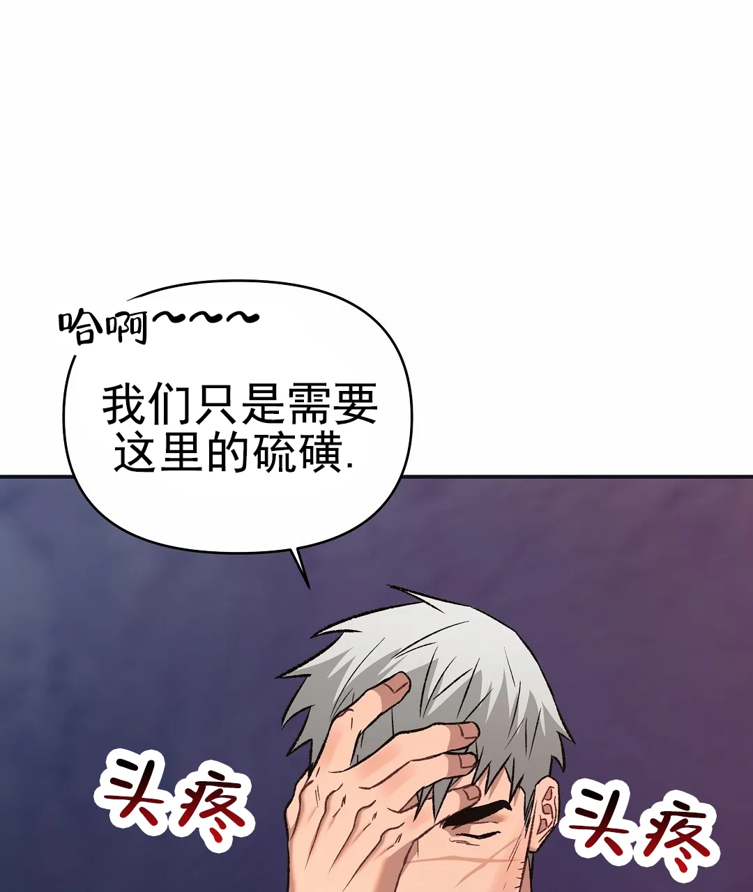 《赤海》第9话 第23页