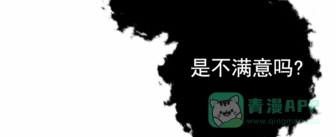 《赤海》第9话 第16页