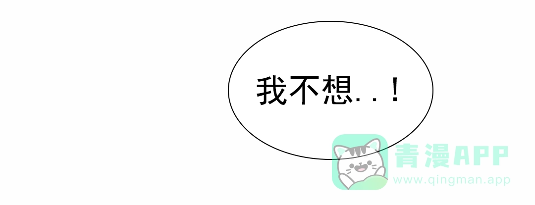 《赤海》第9话 第41页