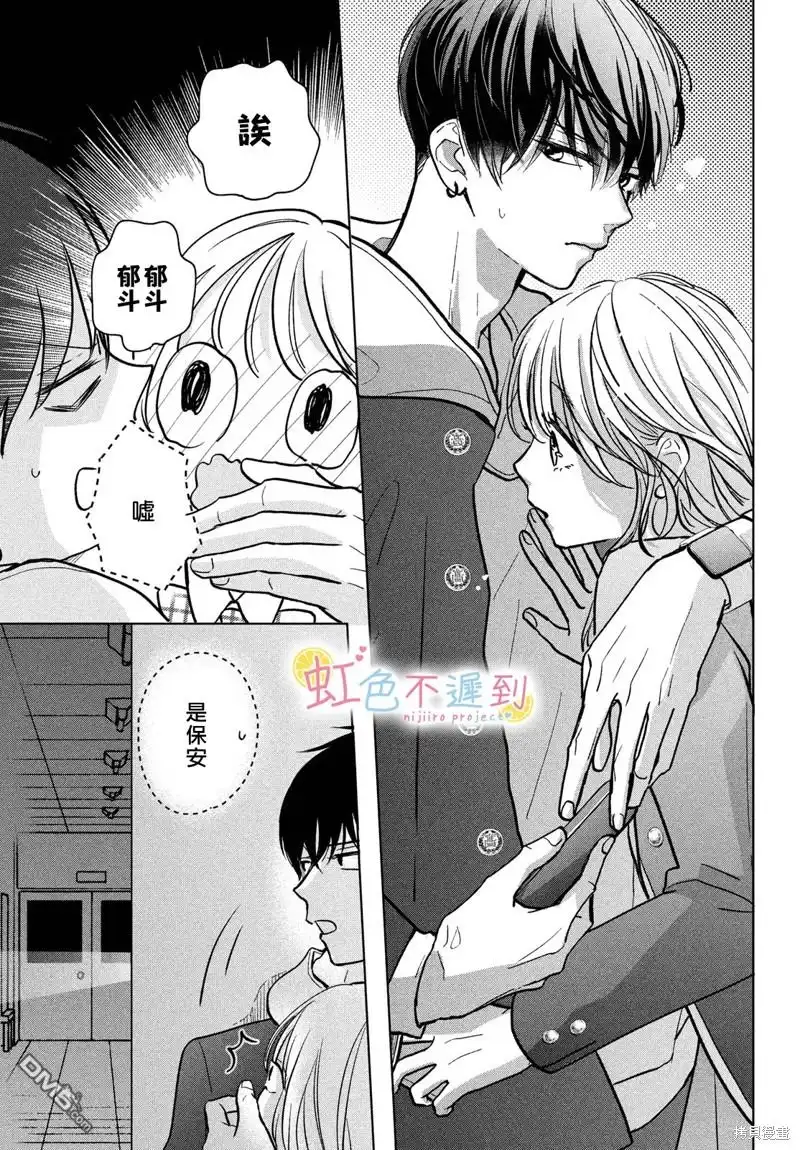 《迟来的青春》第2话 第25页