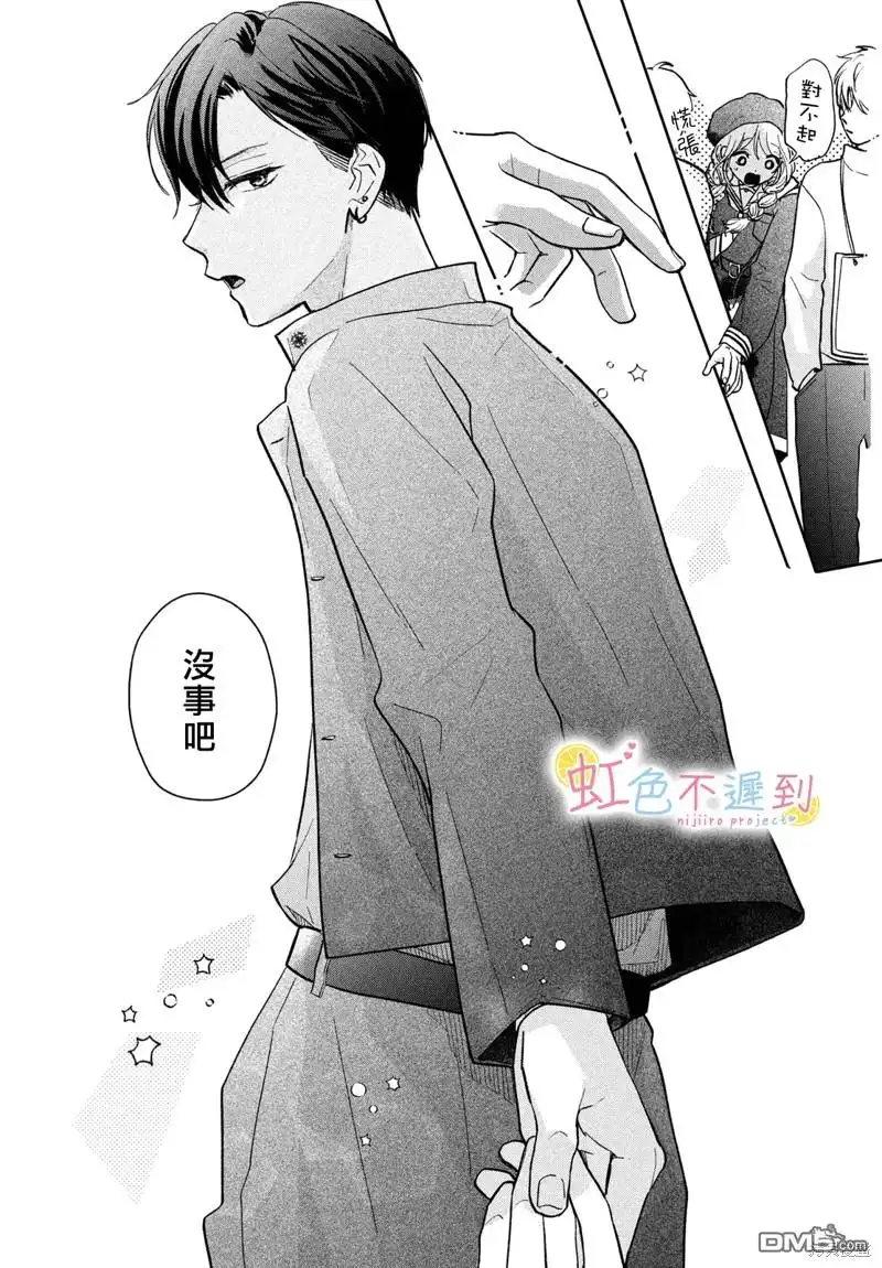 《迟来的青春》第3话 第16页