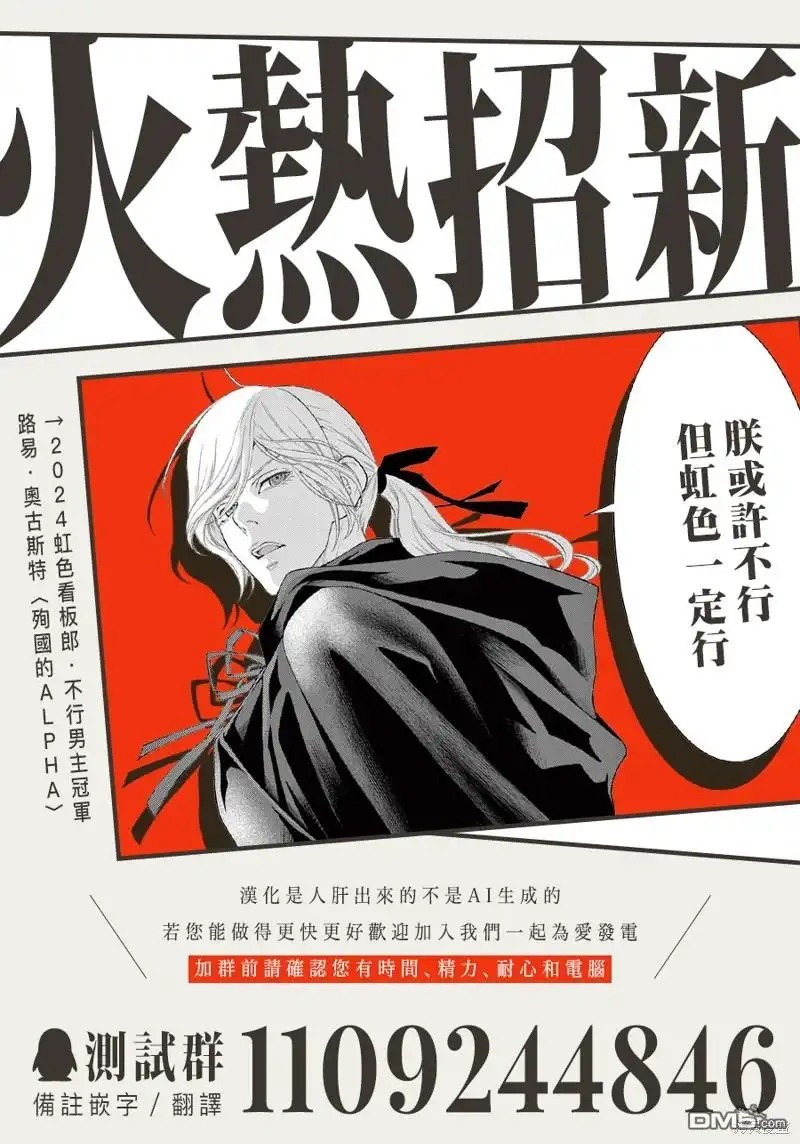 《迟来的青春》第3话 第41页