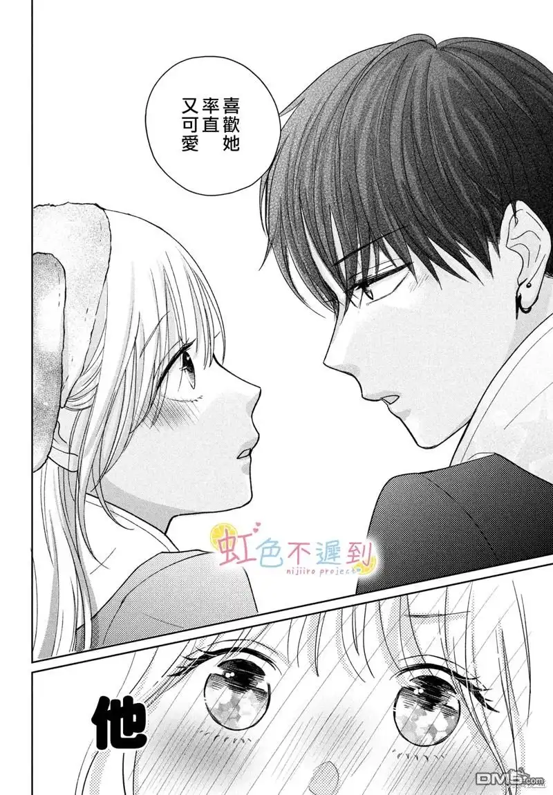 《迟来的青春》第4话 第22页