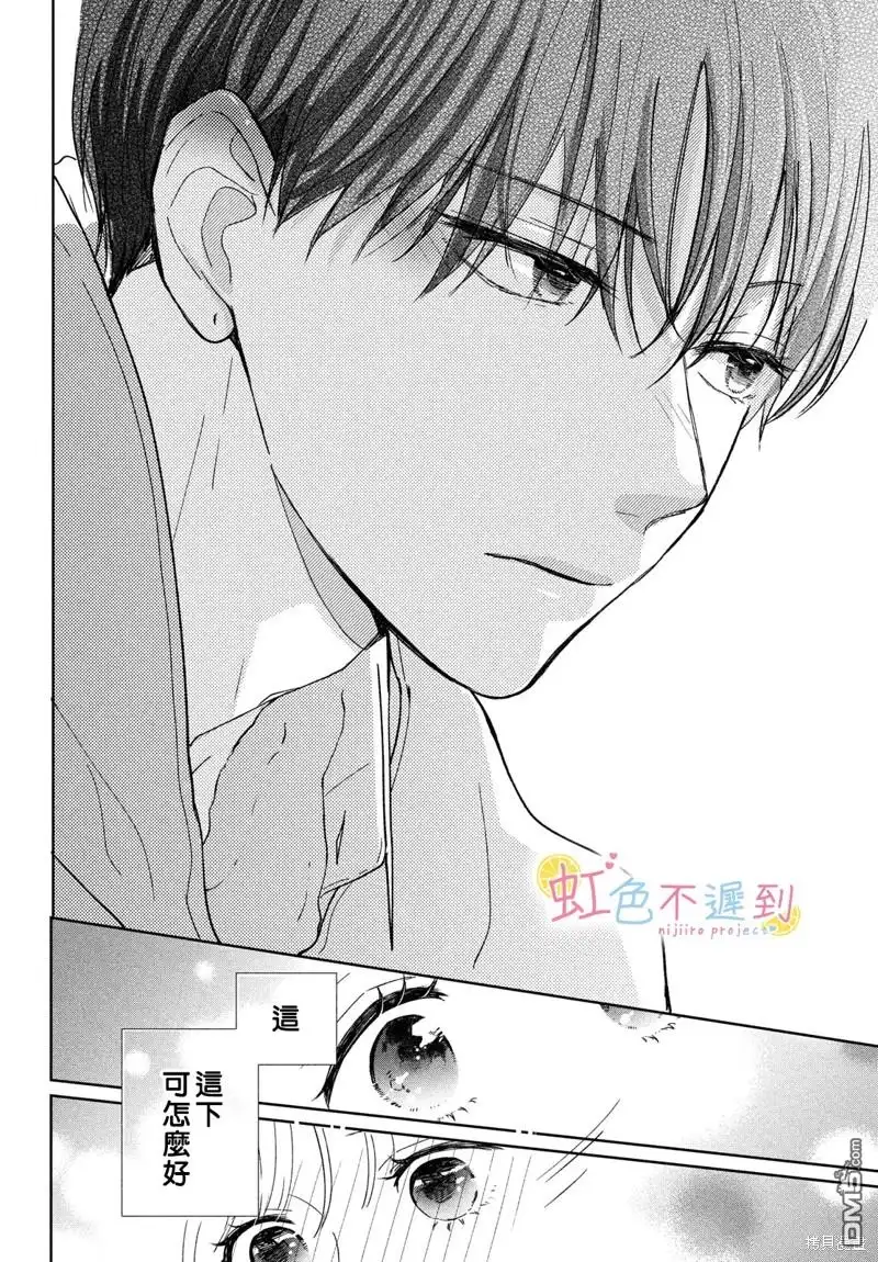 《迟来的青春》第4话 第32页