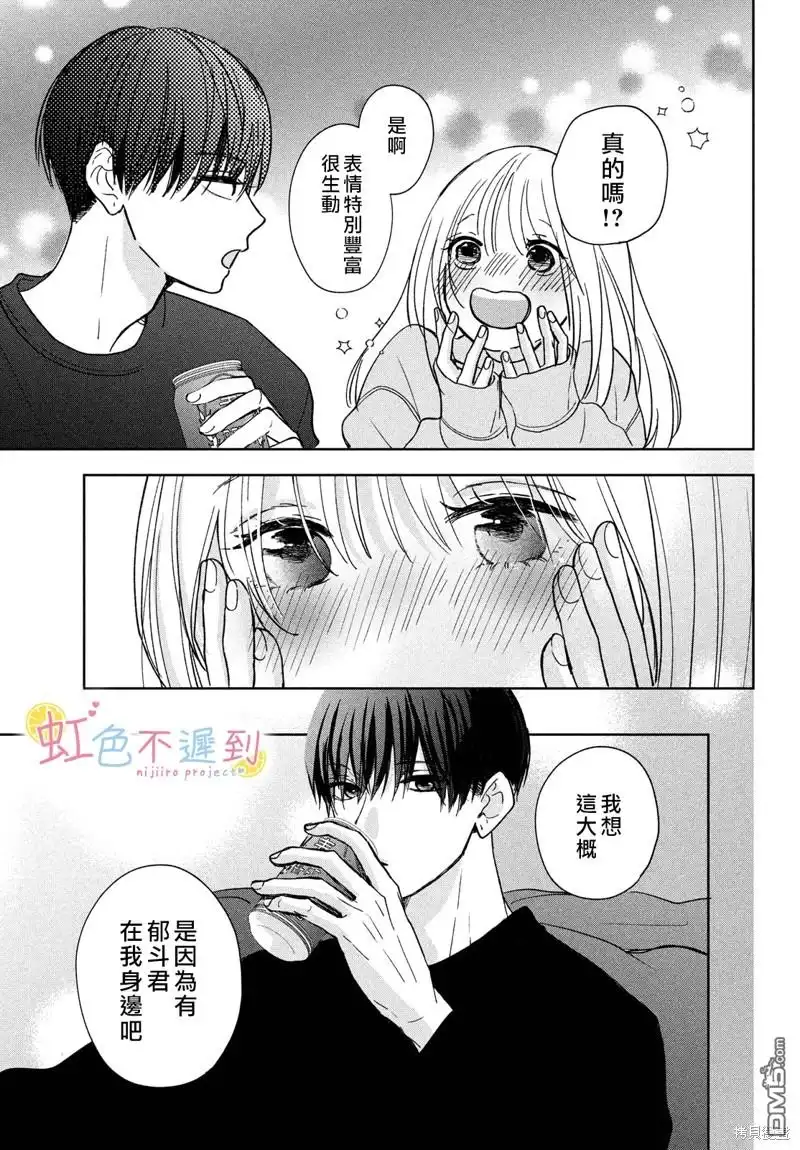 《迟来的青春》第5话 第29页