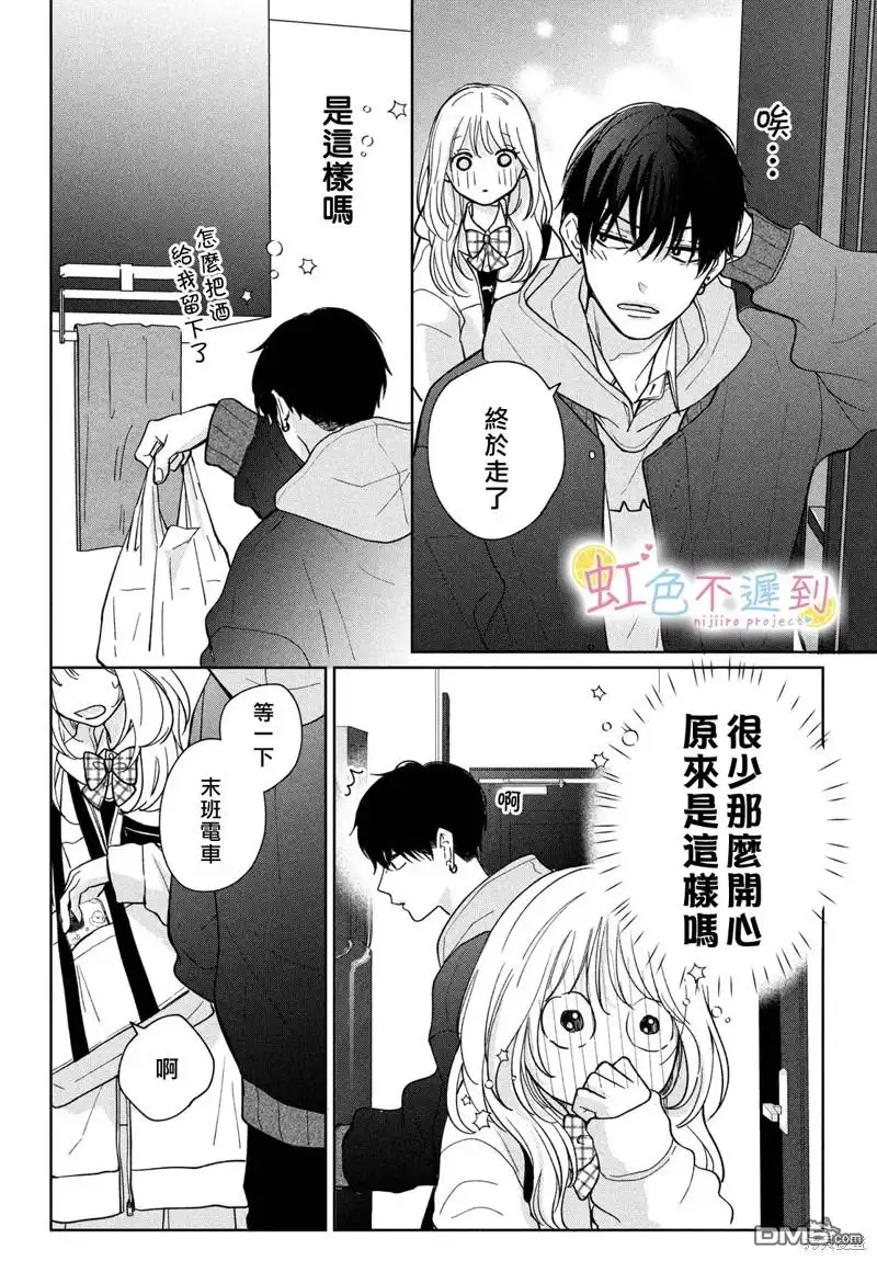《迟来的青春》第5话 第16页