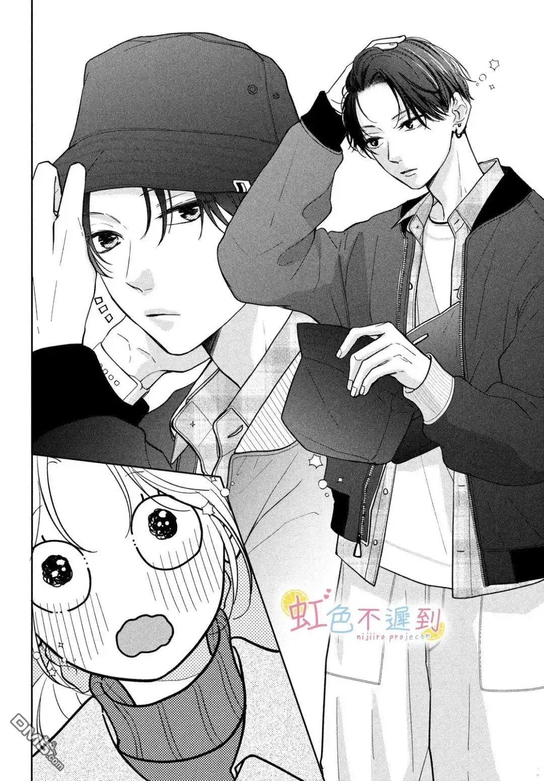 《迟来的青春》第7话 第8页