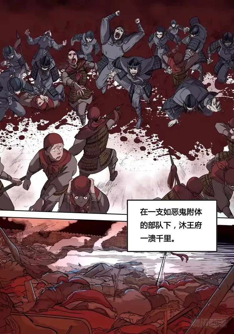 赤灵 第一话 第4页