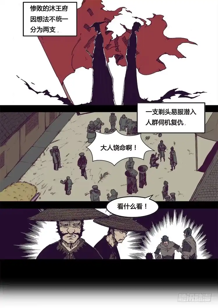 赤灵 第一话 第5页