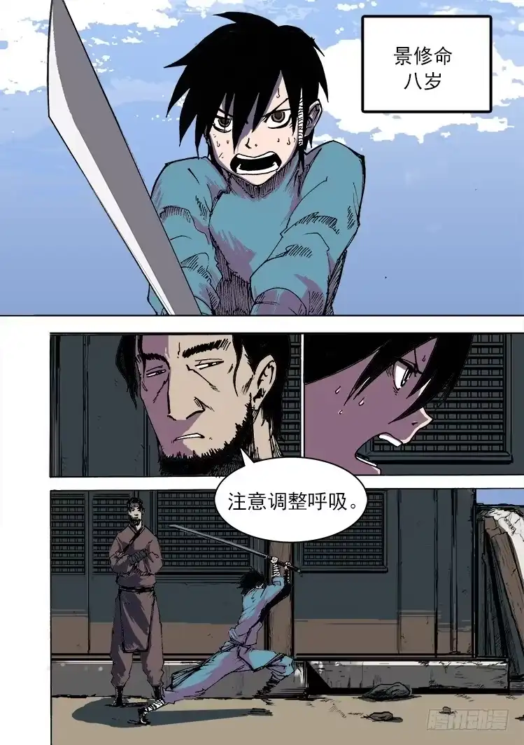 赤灵 第一话 第7页