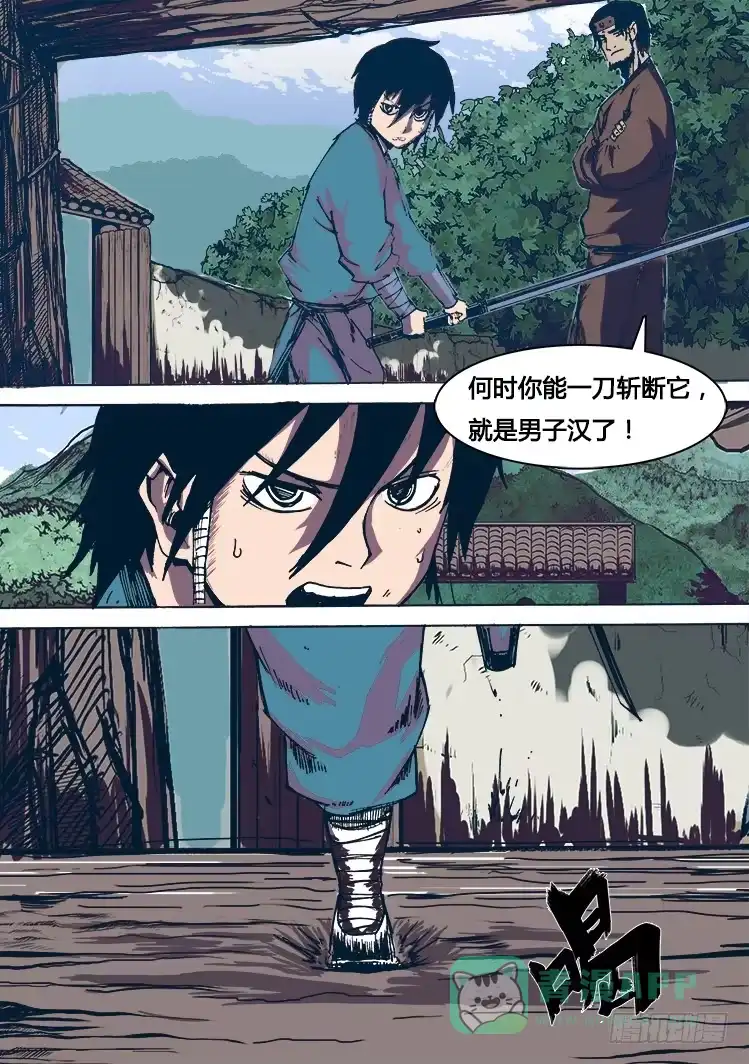 赤灵 第一话 第11页