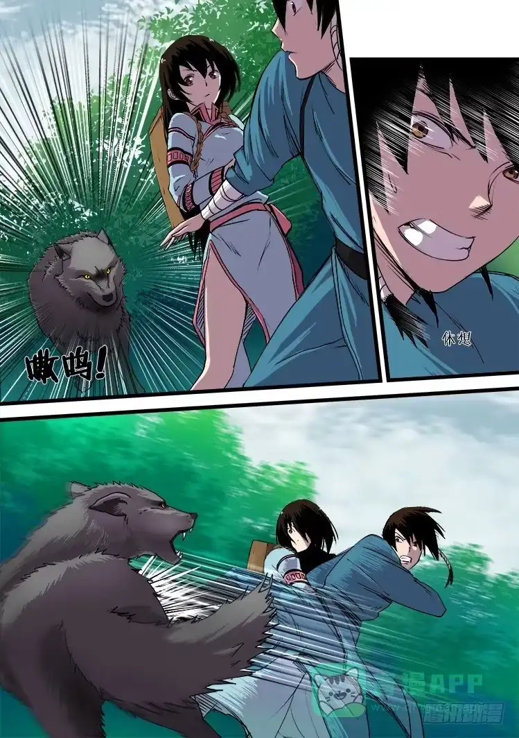 赤灵 第十话 第6页