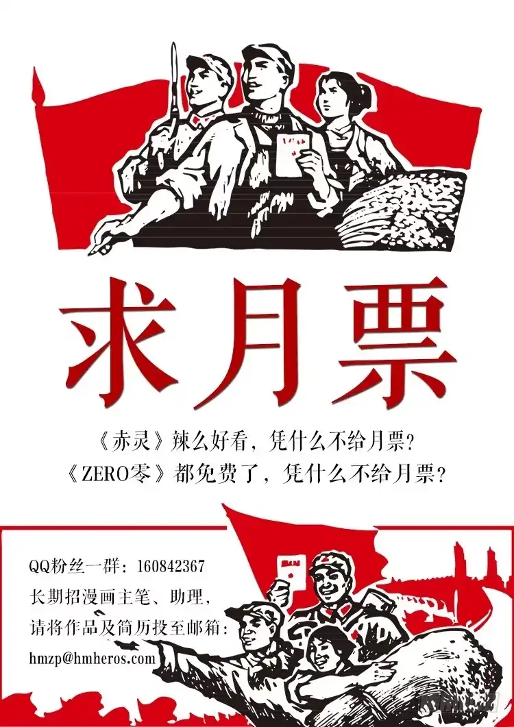 赤灵 第十话 第12页