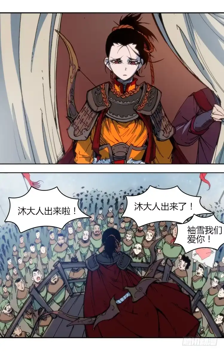 赤灵 第一百话 相遇 第5页