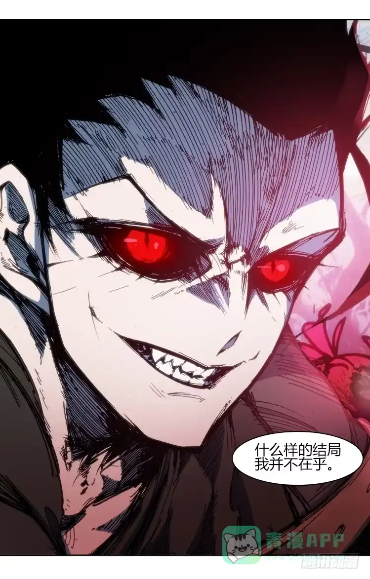 赤灵 第一百话 相遇 第21页