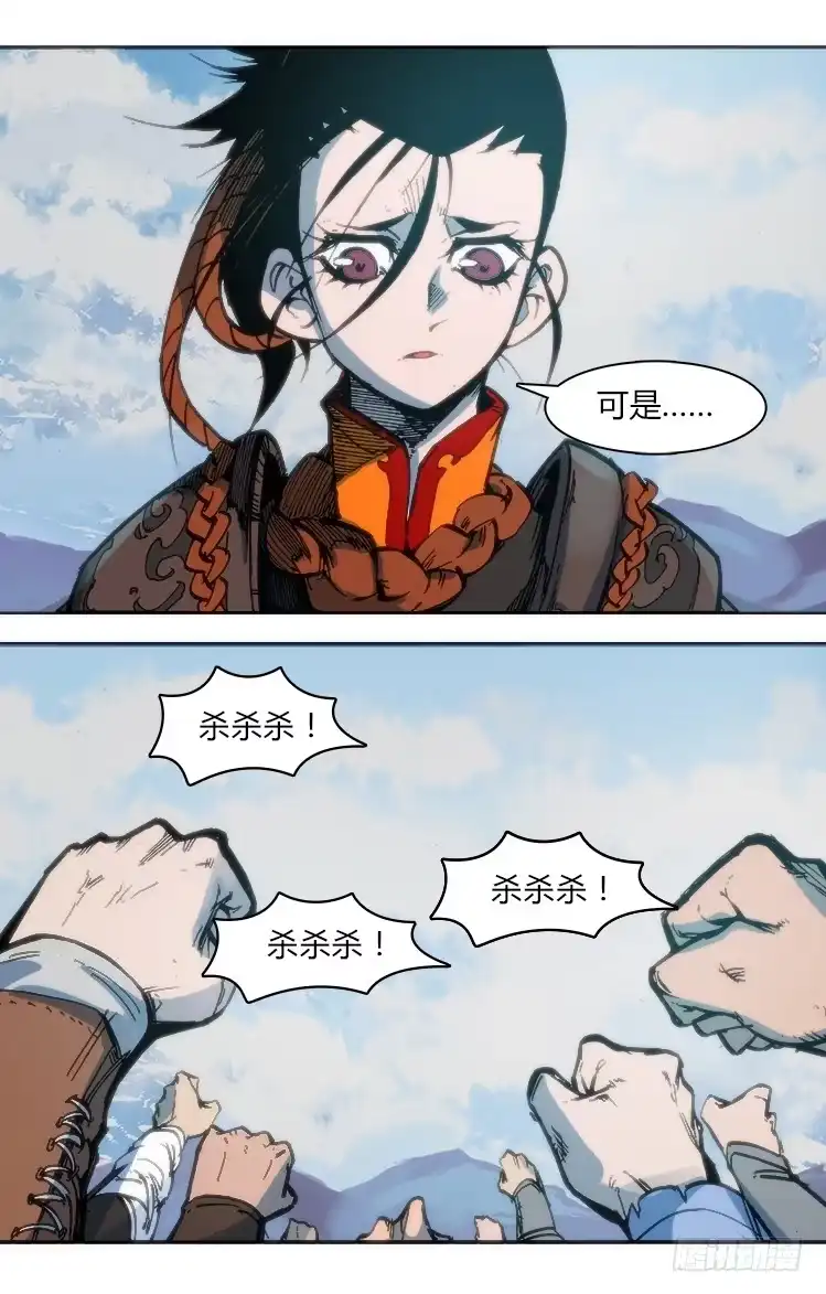 赤灵 第一百话 相遇 第7页