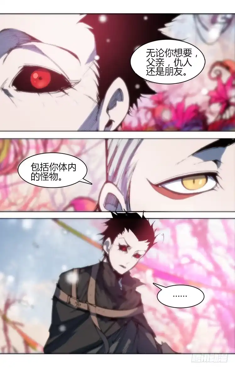 赤灵 第一百话 相遇 第18页