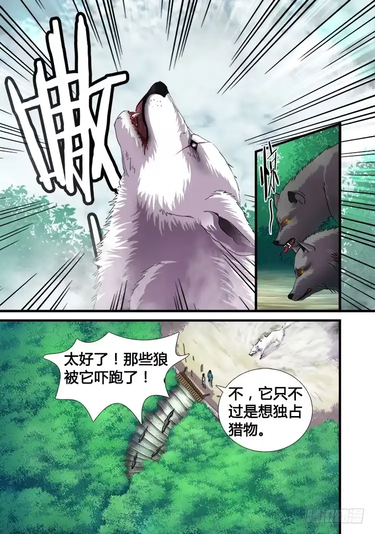 赤灵 第十一话 第5页