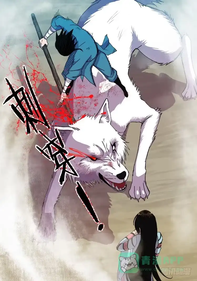 赤灵 第十一话 第11页