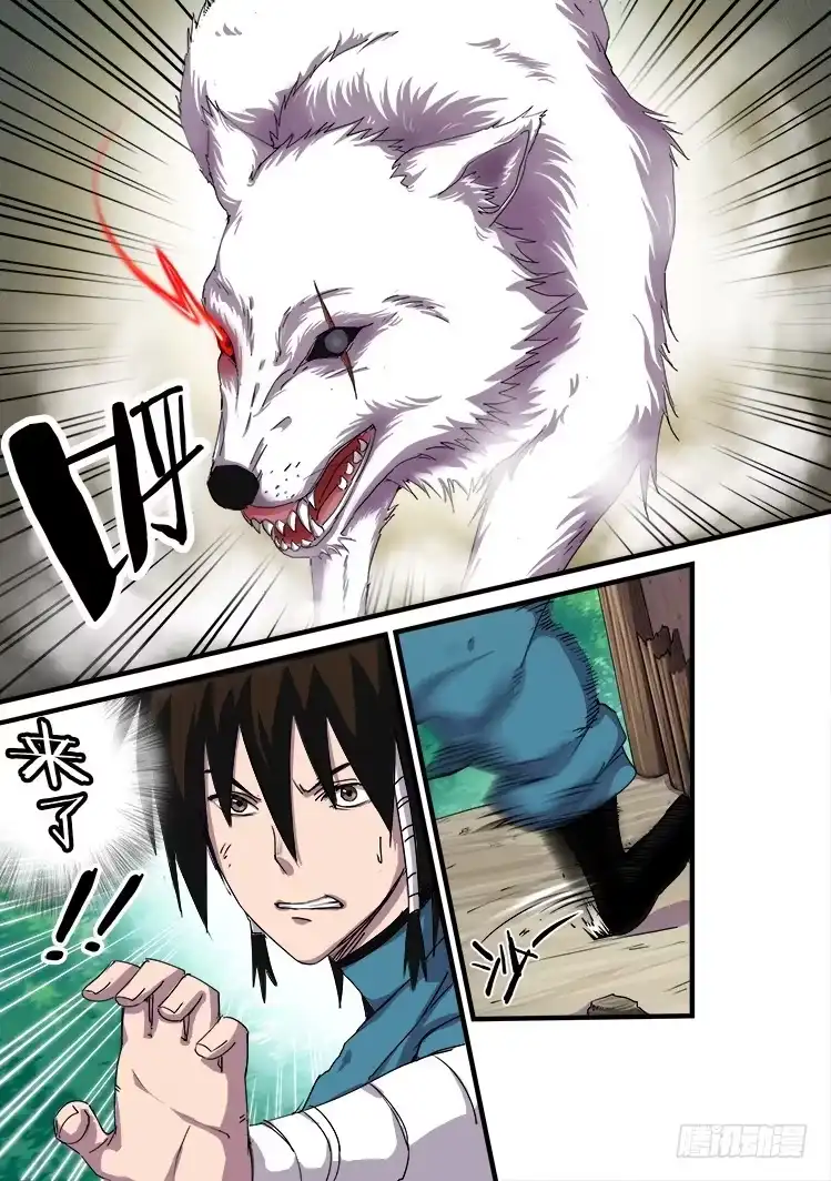 赤灵 第十一话 第7页