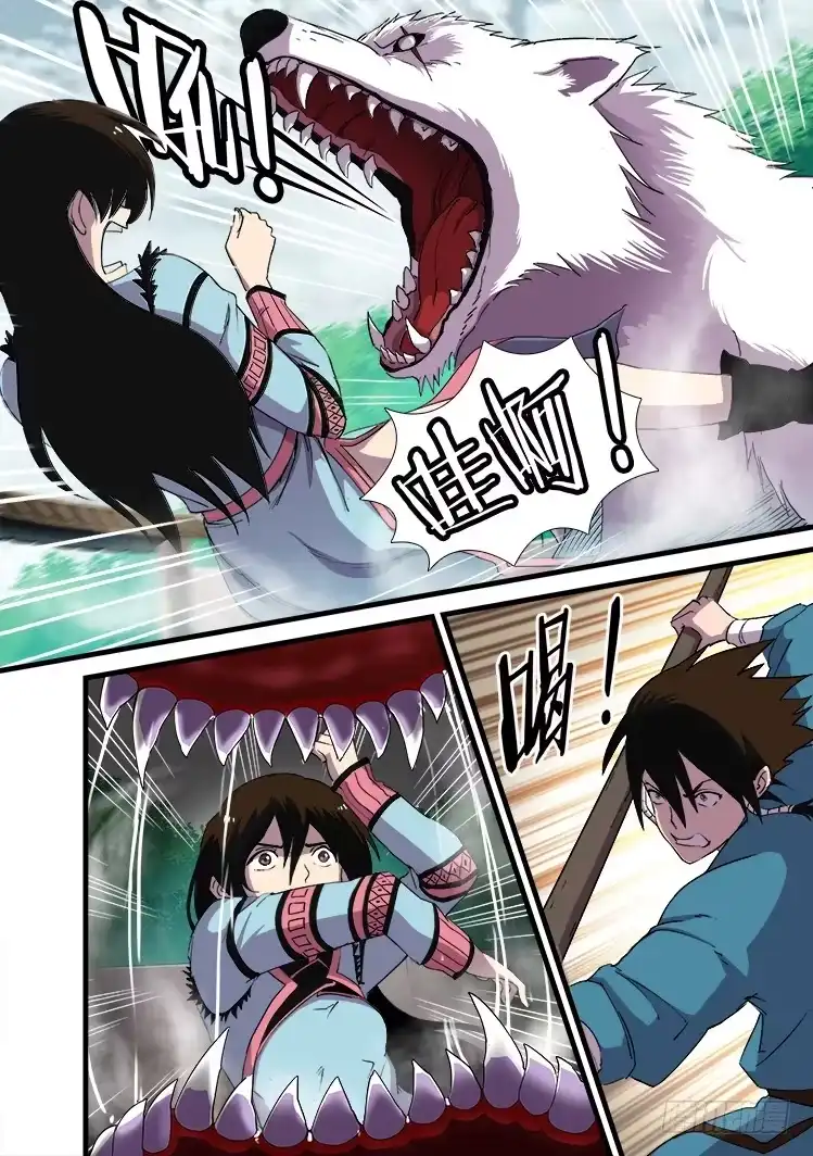 赤灵 第十一话 第10页