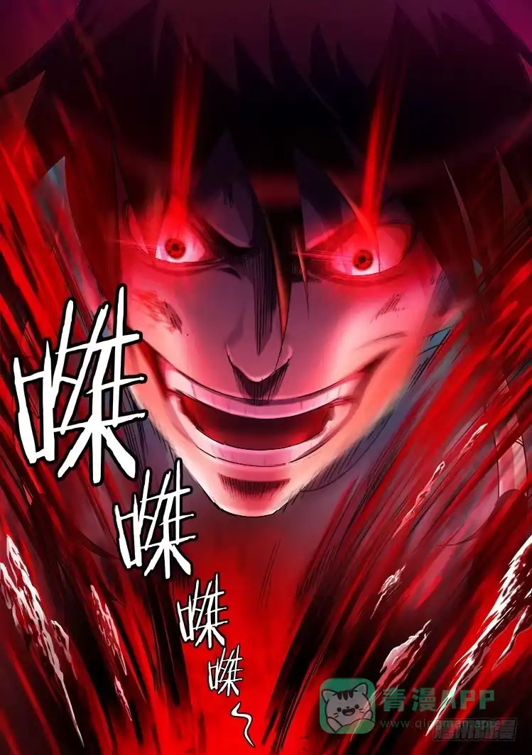 赤灵 第十二话 第11页