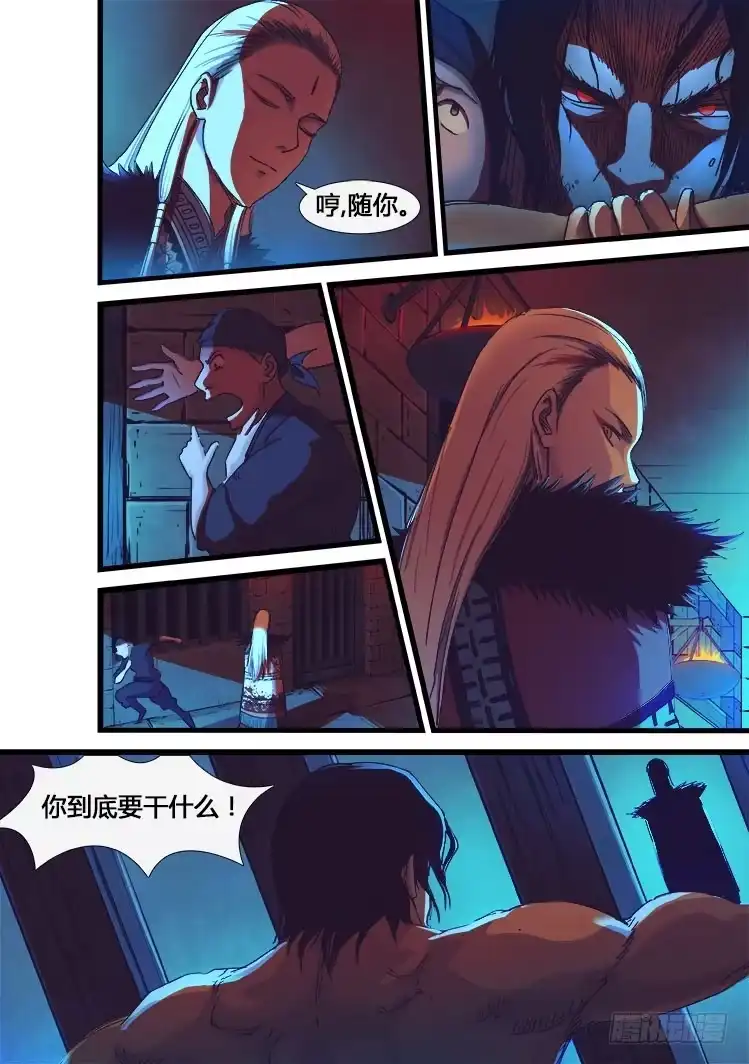 赤灵 第十四话 第10页